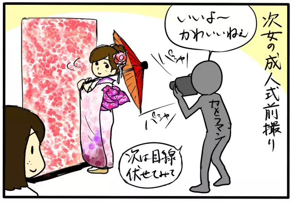 娘3歳の「七五三」前撮り体験談！　女の子の写真はいくつになっても大変…？！【4人の子育て！　愉快なじゃがころ一家 Vol.7】