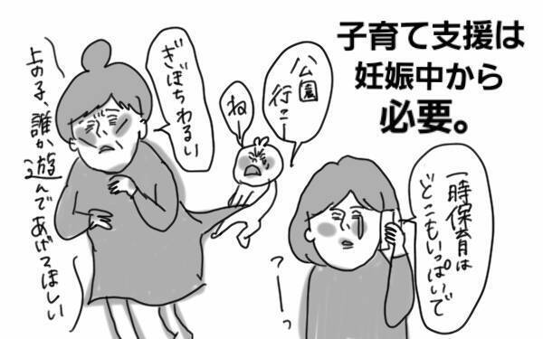 3人兄弟をワンオペ子育て中！ ママの願いは「もう1人大人がほしい」【コソダテフルな毎日 第45話】