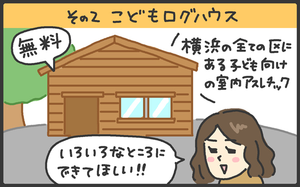 寒い＆雨の日こそ出かけたい！　お出かけスポット開拓中【メンズかーちゃん～うちのやんちゃで愛おしいおさるさんの物語～ 第24回】