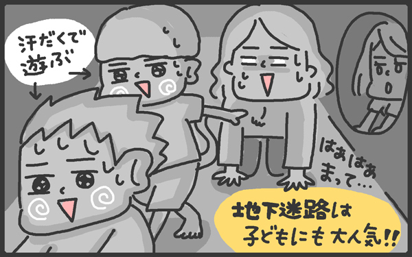 寒い＆雨の日こそ出かけたい！　お出かけスポット開拓中【メンズかーちゃん～うちのやんちゃで愛おしいおさるさんの物語～ 第24回】