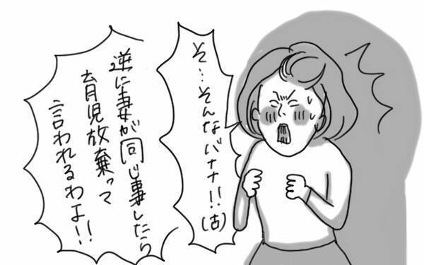 ワンオペ育児は夫の働き方改革だけではなくならない【コソダテフルな毎日 第46話】