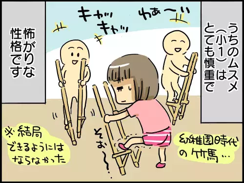 第一子の性格には怖がりが多い？ 臆病な子との向き合い方【崖っぷち主婦の赤裸々ダイアリー 第3話】