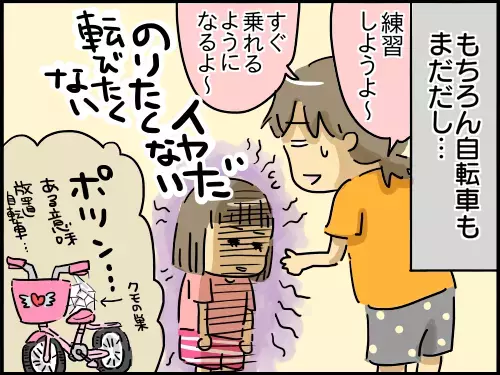 第一子の性格には怖がりが多い？ 臆病な子との向き合い方【崖っぷち主婦の赤裸々ダイアリー 第3話】