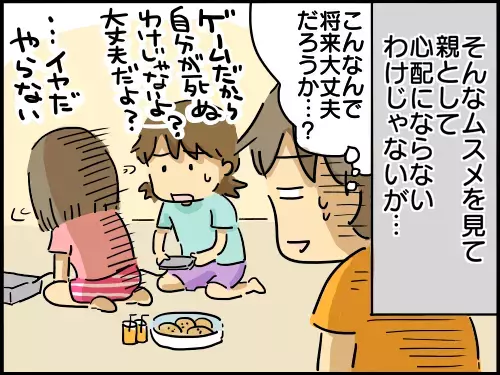 第一子の性格には怖がりが多い？ 臆病な子との向き合い方【崖っぷち主婦の赤裸々ダイアリー 第3話】