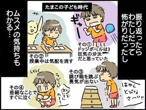 第一子の性格には怖がりが多い？ 臆病な子との向き合い方【崖っぷち主婦の赤裸々ダイアリー 第3話】