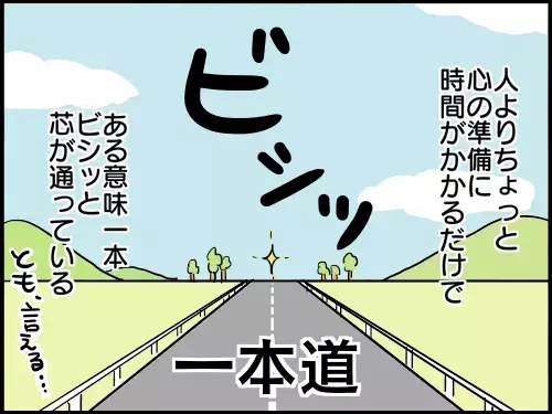 第一子の性格には怖がりが多い？ 臆病な子との向き合い方【崖っぷち主婦の赤裸々ダイアリー 第3話】
