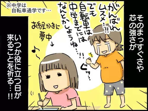 第一子の性格には怖がりが多い？ 臆病な子との向き合い方【崖っぷち主婦の赤裸々ダイアリー 第3話】