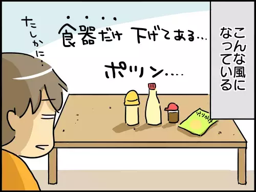 家事を夫にしてもらうための教育がまるで接待！ めんどくさい！ 【崖っぷち主婦の赤裸々ダイアリー 第4話】