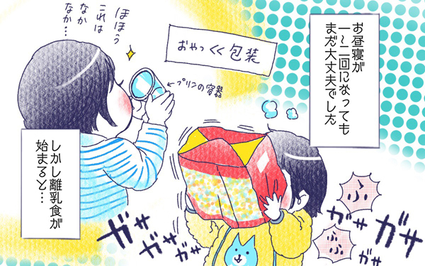 ムスメとおやつ【ムスメと／北海道編 @kita.acari 第16話】