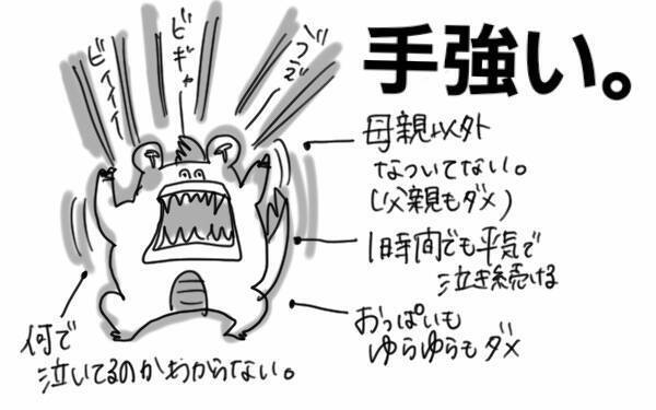 「赤ちゃんが泣く理由」はママだって分からないときもある【コソダテフルな毎日 第47話】