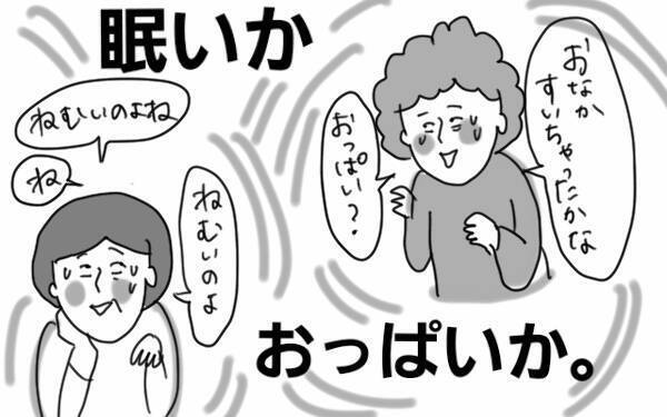 「赤ちゃんが泣く理由」はママだって分からないときもある【コソダテフルな毎日 第47話】