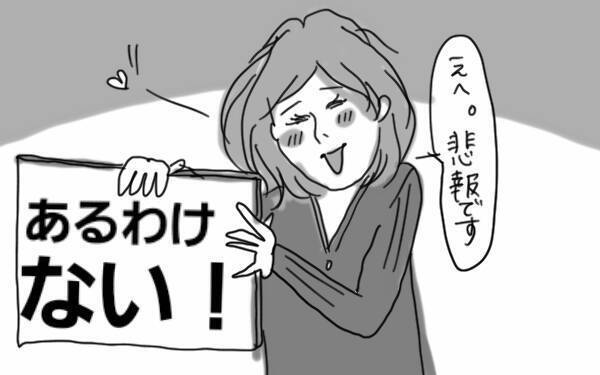 「赤ちゃんが泣く理由」はママだって分からないときもある【コソダテフルな毎日 第47話】
