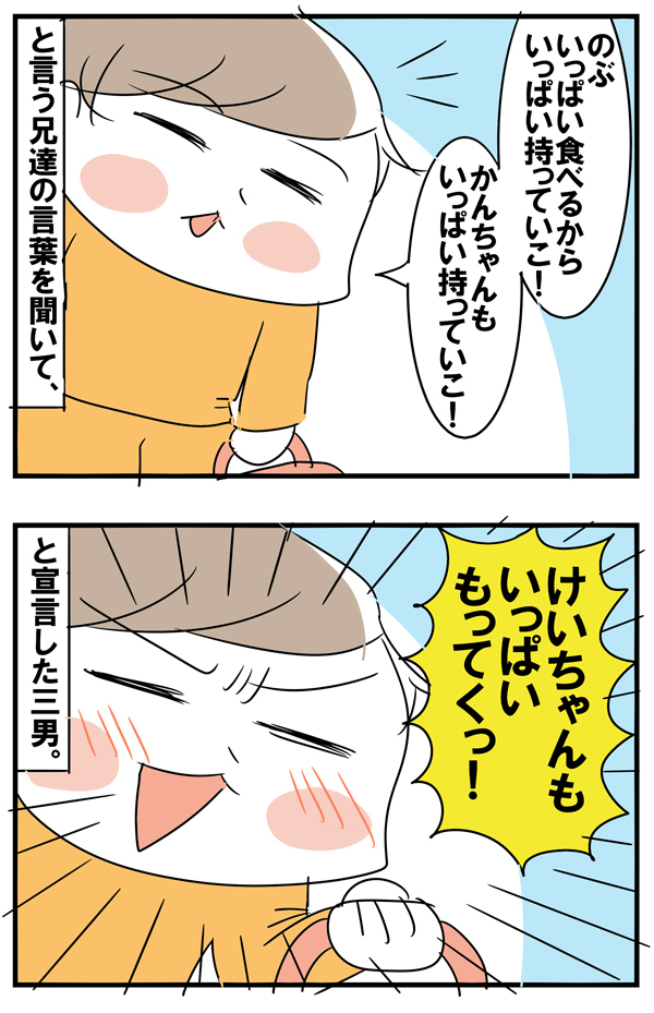 就寝30分前に始まる大冒険【めまぐるしいけど愛おしい、空回り母ちゃんの日々 第32話】