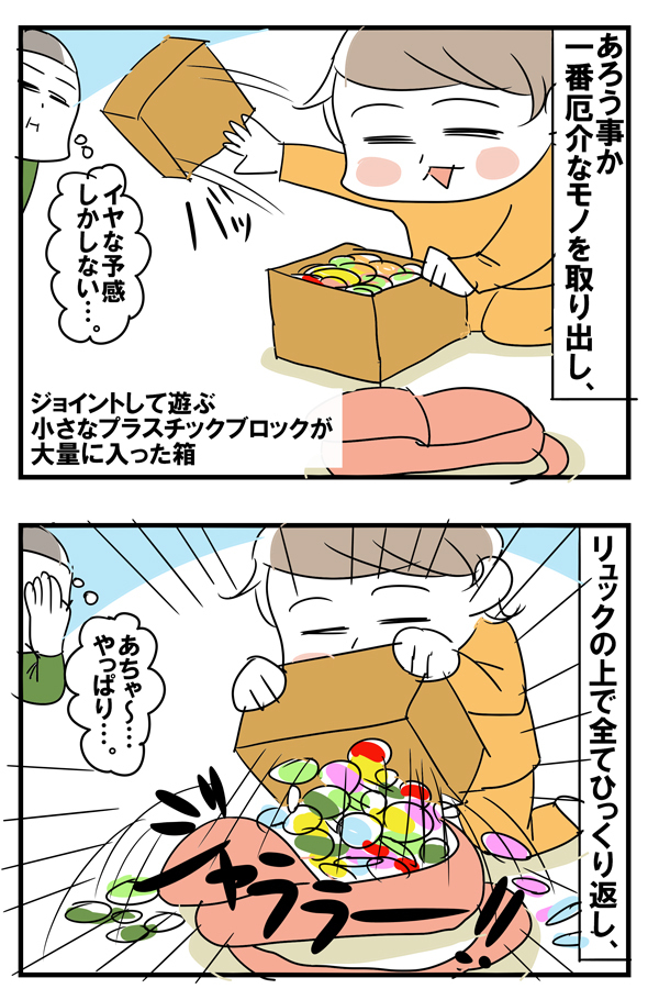 就寝30分前に始まる大冒険【めまぐるしいけど愛おしい、空回り母ちゃんの日々 第32話】