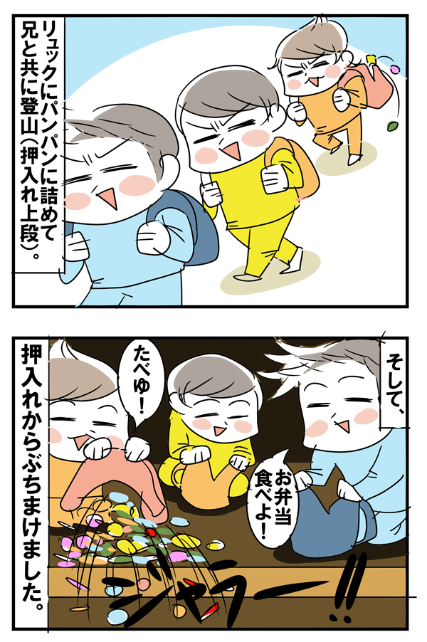 就寝30分前に始まる大冒険【めまぐるしいけど愛おしい、空回り母ちゃんの日々 第32話】