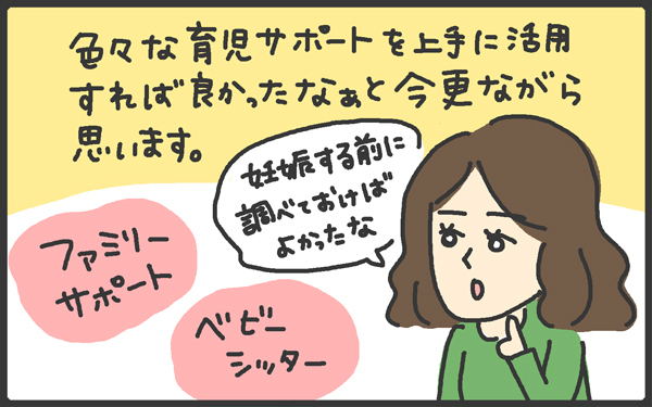 第二子妊娠中の試練?! 初めての妊娠とはワケが違う！【メンズかーちゃん～うちのやんちゃで愛おしいおさるさんの物語～ 第25回】