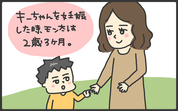 第二子妊娠中の試練?! 初めての妊娠とはワケが違う！【メンズかーちゃん～うちのやんちゃで愛おしいおさるさんの物語～ 第25回】