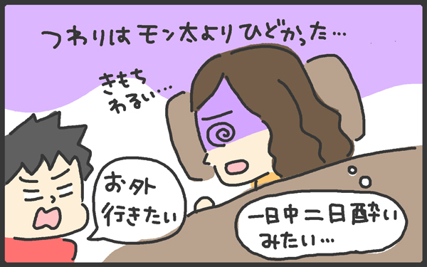 第二子妊娠中の試練?! 初めての妊娠とはワケが違う！【メンズかーちゃん～うちのやんちゃで愛おしいおさるさんの物語～ 第25回】