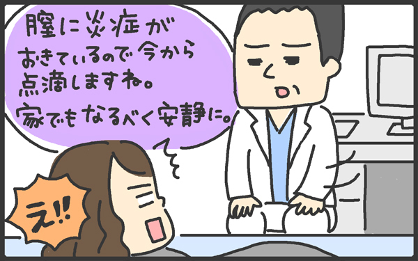 第二子妊娠中の試練?! 初めての妊娠とはワケが違う！【メンズかーちゃん～うちのやんちゃで愛おしいおさるさんの物語～ 第25回】