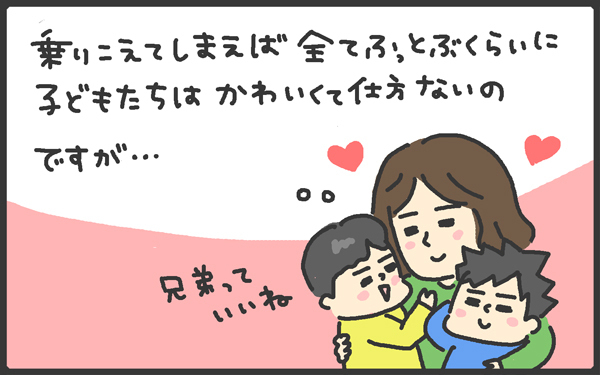 第二子妊娠中の試練?! 初めての妊娠とはワケが違う！【メンズかーちゃん～うちのやんちゃで愛おしいおさるさんの物語～ 第25回】