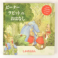 ムーミン、スヌーピー、ジョージ！　みんな大好き「愛されキャラ」絵本【親子で楽しむ絵本の時間】 第23回