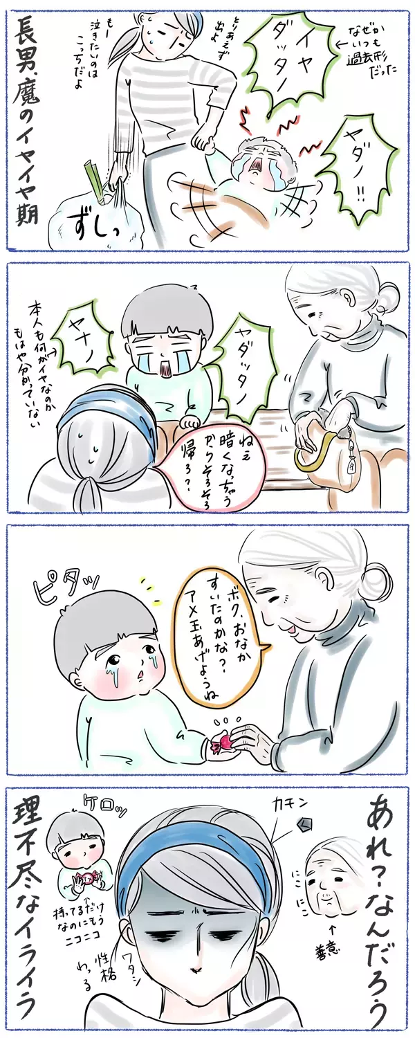 イヤイヤ期がつらい…。ストレスフルな私を救った出来事【笑いあり涙あり 男子3人育児 第9話】