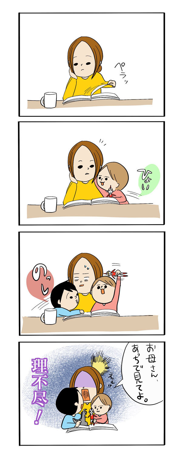 ママの一人時間はどこへ…やんちゃな子どもの理不尽な言動【うちのアホかわ男子たち 第5話】