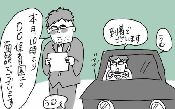 夫よ、これしてくれたら助かる…！ 3人育児ママによるパパ株UP術【コソダテフルな毎日 第48話】