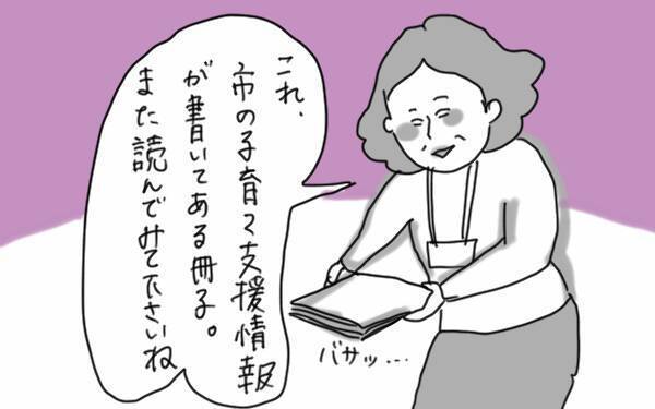 夫よ、これしてくれたら助かる…！ 3人育児ママによるパパ株UP術【コソダテフルな毎日 第48話】