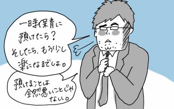 夫よ、これしてくれたら助かる…！ 3人育児ママによるパパ株UP術【コソダテフルな毎日 第48話】