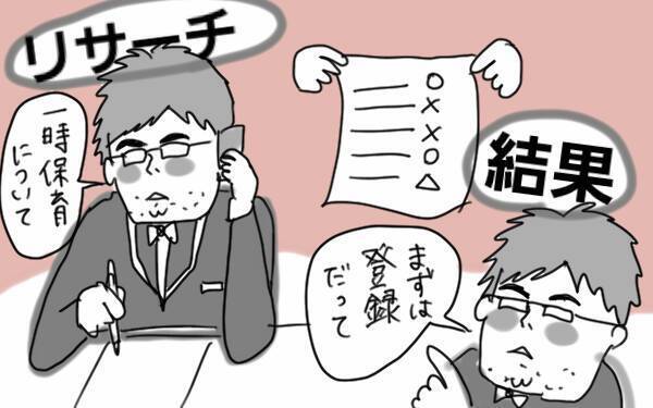 夫よ、これしてくれたら助かる…！ 3人育児ママによるパパ株UP術【コソダテフルな毎日 第48話】