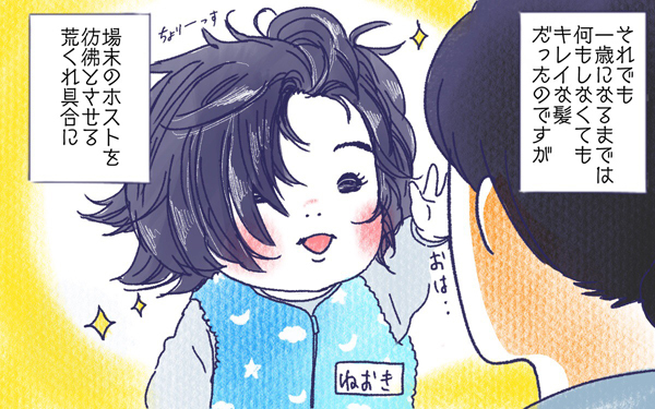 ムスメとドライヤー【ムスメと／北海道編 @kita.acari 第17話】