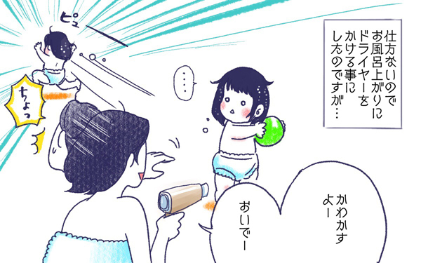 ムスメとドライヤー【ムスメと／北海道編 @kita.acari 第17話】