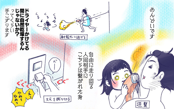 ムスメとドライヤー【ムスメと／北海道編 @kita.acari 第17話】