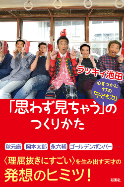キュウレンジャーにようかい体操第一！　「思わず見ちゃう」天才振付師の「子ども力」レッスン