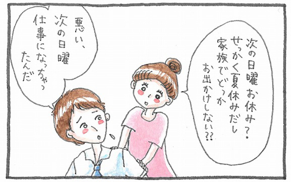 夏休み一番楽しかった思い出を聞いてハッとさせられたこと【泣いて！ 笑って！ グラハムコソダテ  Vol.2】