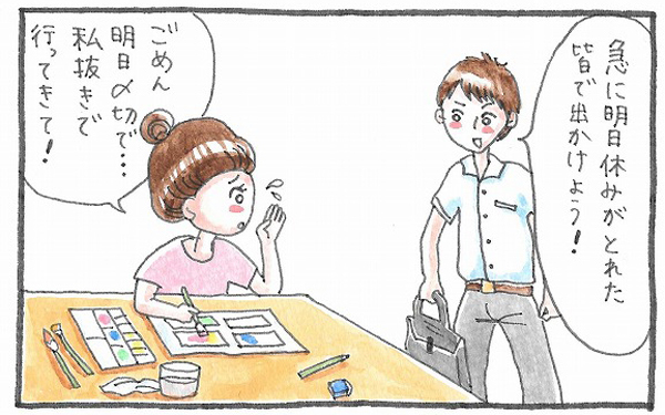 夏休み一番楽しかった思い出を聞いてハッとさせられたこと【泣いて！ 笑って！ グラハムコソダテ  Vol.2】