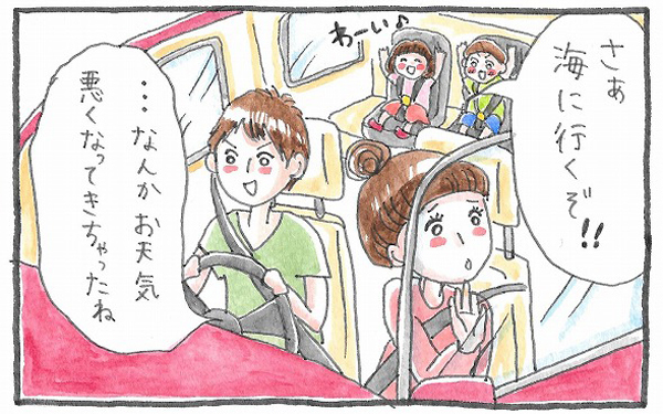 夏休み一番楽しかった思い出を聞いてハッとさせられたこと【泣いて！ 笑って！ グラハムコソダテ  Vol.2】