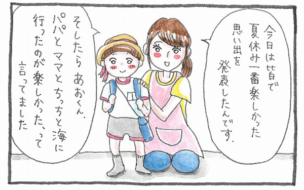 夏休み一番楽しかった思い出を聞いてハッとさせられたこと【泣いて！ 笑って！ グラハムコソダテ  Vol.2】