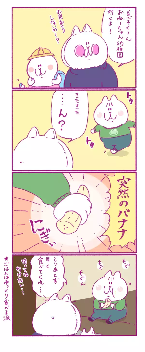 えええ！　また持ってるんかーい！　息子が毎日握りしめている〇〇とは…【もちもちエプリデイ】  Vol.5