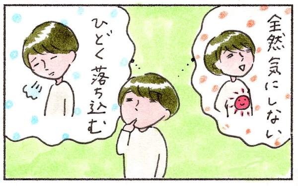 子育てしていて思うこと。悪口を言われて落ち込む人と平気な人の差はなにか？【『まりげのケセラセラ日記 』】  Vol.5