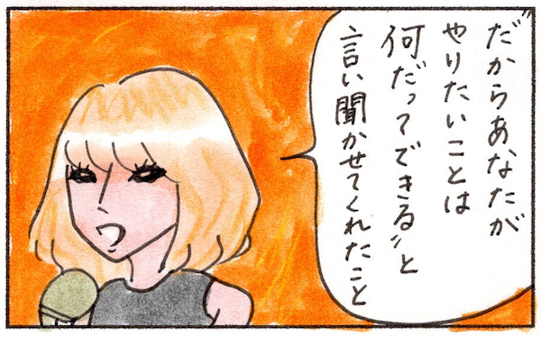 子育てしていて思うこと。悪口を言われて落ち込む人と平気な人の差はなにか？【『まりげのケセラセラ日記 』】  Vol.5