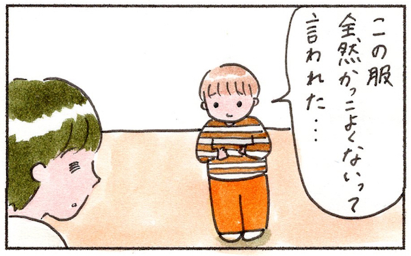 子育てしていて思うこと。悪口を言われて落ち込む人と平気な人の差はなにか？【『まりげのケセラセラ日記 』】  Vol.5