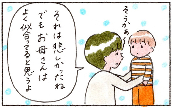 子育てしていて思うこと。悪口を言われて落ち込む人と平気な人の差はなにか？【『まりげのケセラセラ日記 』】  Vol.5