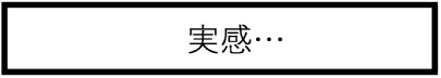 ついに、ついにイヤイヤ期から開放…!?　喜びもつかの間、待っていたのは…【脅える？ 子育て日記  Vol.10】