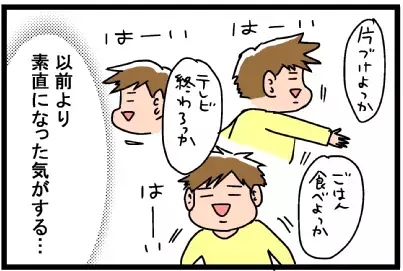 ついに、ついにイヤイヤ期から開放…!?　喜びもつかの間、待っていたのは…【脅える？ 子育て日記  Vol.10】