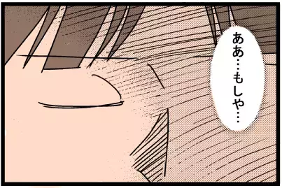 ついに、ついにイヤイヤ期から開放…!?　喜びもつかの間、待っていたのは…【脅える？ 子育て日記  Vol.10】