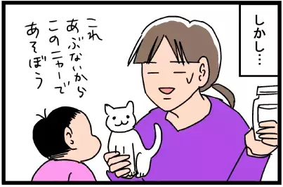 ついに、ついにイヤイヤ期から開放…!?　喜びもつかの間、待っていたのは…【脅える？ 子育て日記  Vol.10】