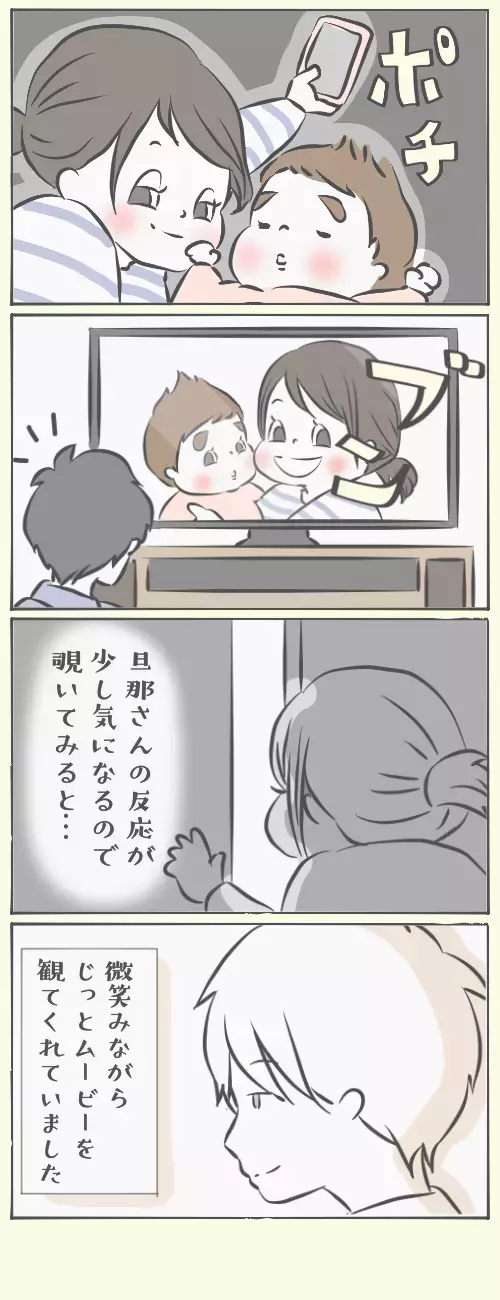 旦那さんの誕生日！ 育児中でも用意できるとっておきのプレゼント【チッチママ＆塩対応旦那さんの胸キュン子育て 第6話】