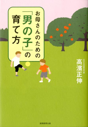 ママの「いま困った」が、将来“自立できる男の子”の芽となる？【「一生メシが食える男の子」の育て方 Vol.4】
